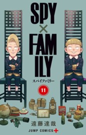 SPY×FAMILY 11 のサムネイル