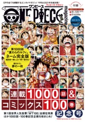 ONE PIECE magazine Vol.13 のサムネイル