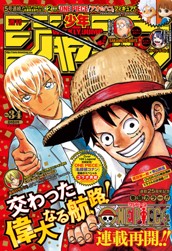 週刊少年ジャンプ 2022年34号 のサムネイル