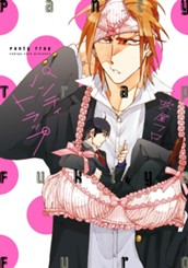 パンティトラップ のサムネイル