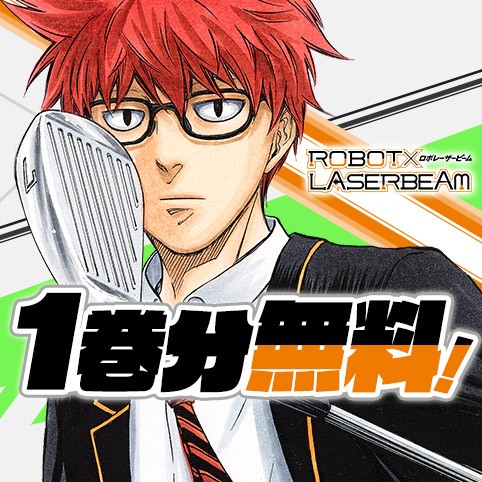 ROBOT×LASERBEAM