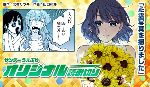 心霊写真を撮りました