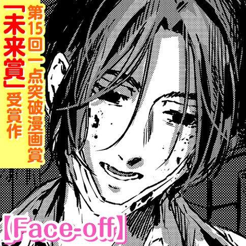 Face-off