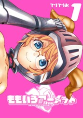 ももいろアーメット 1 のサムネイル