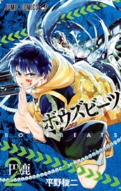 BOZEBEATS 2 のサムネイル