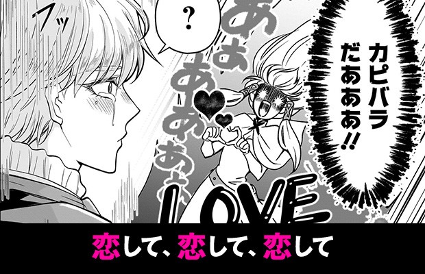 呪殺聖女は愛を知らない