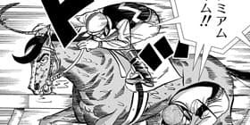 第150話 たいようのマキバオー つの丸 少年ジャンプ