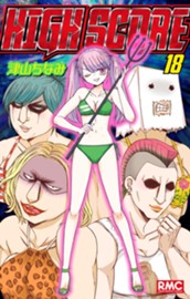 HIGH SCORE 18 のサムネイル