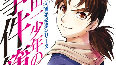 金田一少年の事件簿 周年記念シリーズ さとうふみや 天樹征丸 人喰い研究所殺人事件 第３話 コミックdays