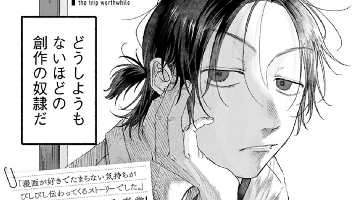 旅は道連れ