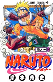 NARUTO―ナルト― カラー版 1 のサムネイル