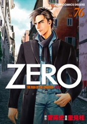 ゼロ THE MAN OF THE CREATION 76 のサムネイル