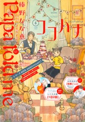 ココハナ 2026年6月号 電子版 のサムネイル