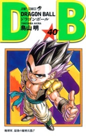 DRAGON BALL モノクロ版 40 のサムネイル