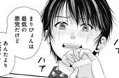 第22話　過去最高バズりの裏で……人生終了の日。 後編 のサムネイル