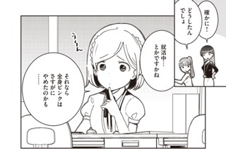 おみやげどうしよう 3巻 西園フミコ のあらすじ コメント Comicspace コミックスペース