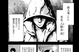 親愛なる僕へ殺意をこめて 井龍 一 伊藤 翔太 第５話 コミックdays