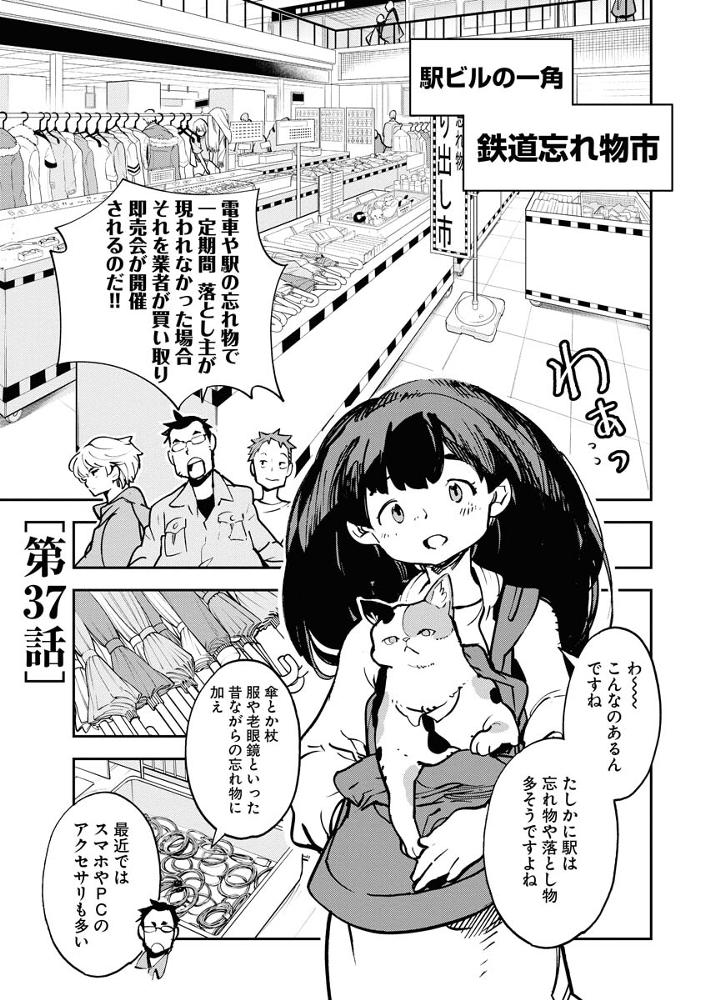 第37話