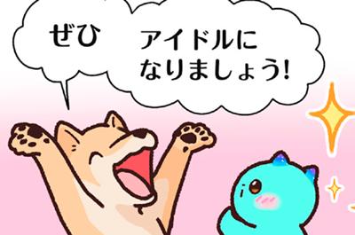 学習マンガ・理科　ウサウサ！