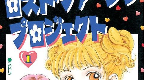 ロスト・ヴァージン・プロジェクト