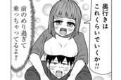 第138話　サバエとUFOキャッチャーで!? のサムネイル