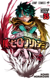 僕のヒーローアカデミア カラー版 35 のサムネイル