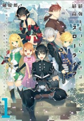 【試し読み】最強エルフたちと送る最高のスローライフ 1 ～転生した200年後の世界の中心にいたのは、かつて俺に仕えていた6人のエルフでした～｜アース・スター ノベル のサムネイル