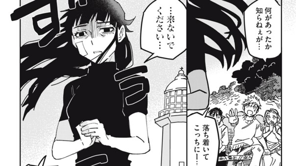 みがわり岬の神様家族