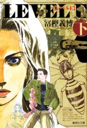 レベルE 下 のサムネイル