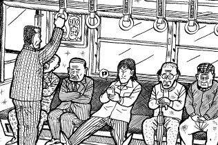 ナニワ金融道的な日常 青木雄二プロダクション 001桑田澄男の電車マナー コミックボーダー