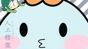 人工精霊タルパちゃん