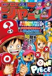 週刊少年ジャンプ 2019年44号 のサムネイル