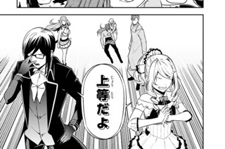 ありふれた職業で世界最強 零 神地あたる 白米 良 たかやki 第1話 始まりの出会い 1 コミックガルド