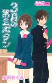 3月の第2ボタン のサムネイル