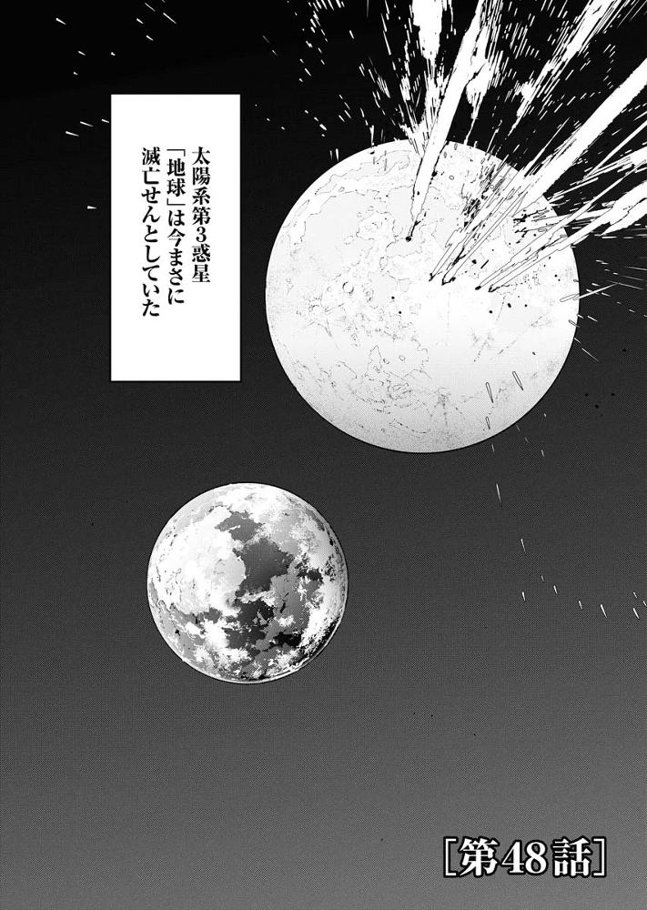 第48話