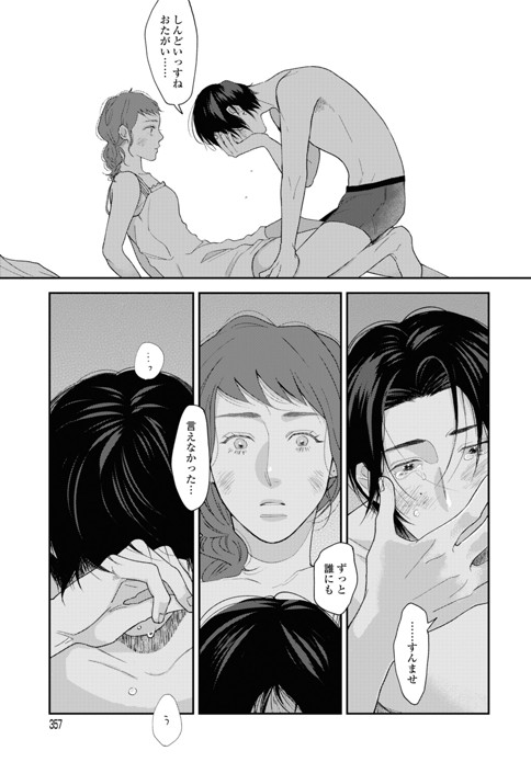 ブラック・サンド・ボックス