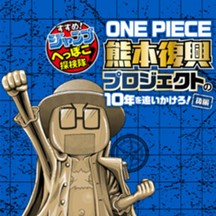 すすめ！ジャンプへっぽこ探検隊！
