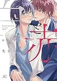 先生の白と赤 (gateau)