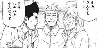 第1話 Naruto ナルト サスケ烈伝 うちはの末裔と天球の星屑 原作 岸本斉史 江坂純 Jump J Books 漫画 木村慎吾 少年ジャンプ