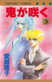 鬼が咲く 3 のサムネイル