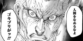 第3話 テラフォーマーズ 貴家悠 橘賢一 少年ジャンプ