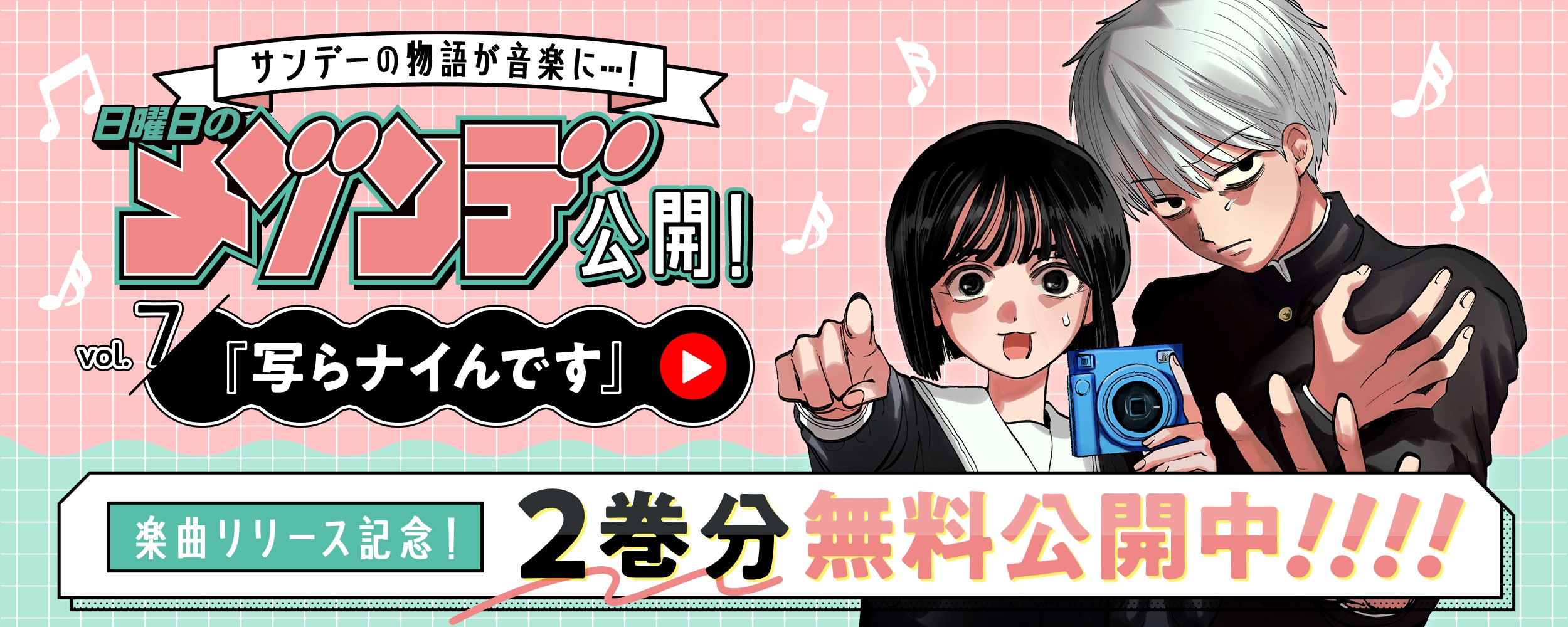 gakkyokukorabo_7_utsuranaindesu