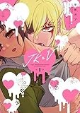 JKとV 〜女子高生が契約したヴァンパイアが思ってたのと違った話〜 (1) (ヒーローズコミックス)
