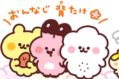 ふわもこちゃん