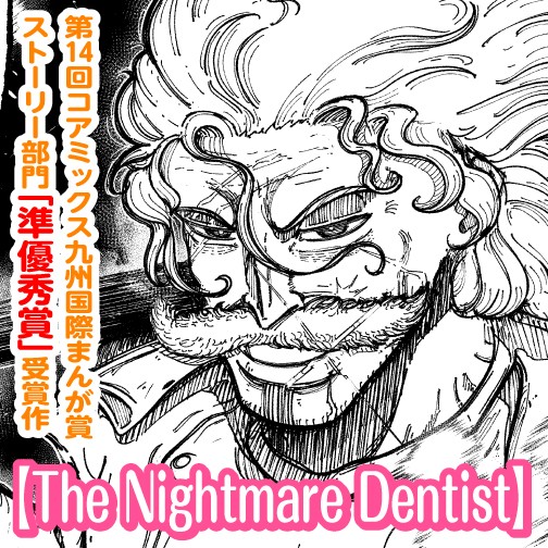 The Nightmare Dentist