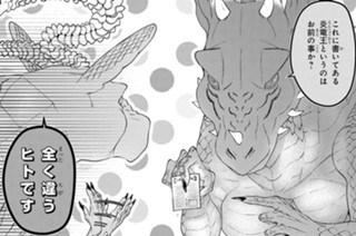 ドラゴン 家を買う 原作 多貫カヲ 作画 絢 薔子 第1話 いろんな家 Magcomi