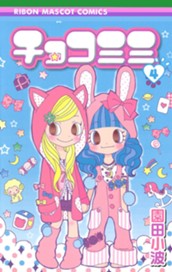 チョコミミ 4 のサムネイル