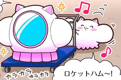 学習マンガ・理科　ウサウサ！