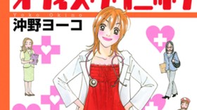 こころのオフィスクリニック