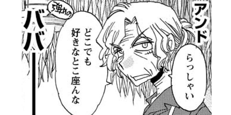 ウエイトレス